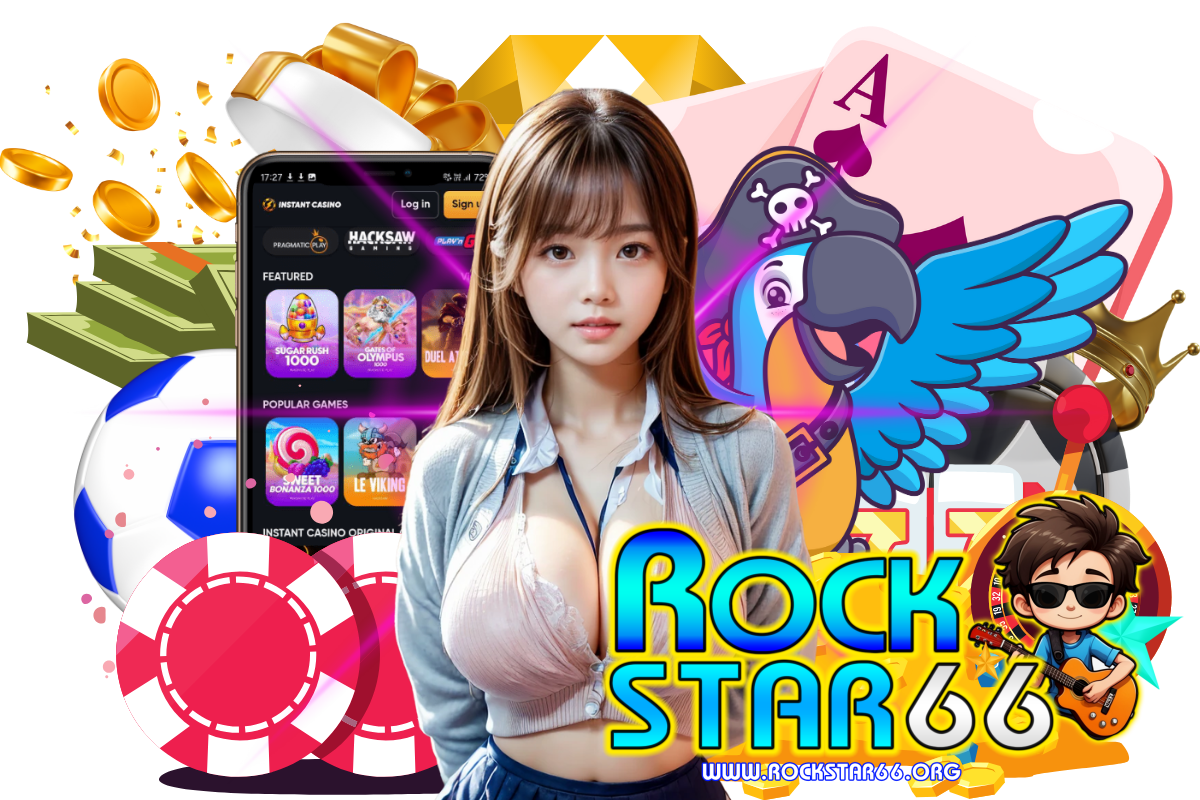 rockstar66 แจกเครดิตฟรี